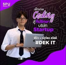 Personal poster of Natthawat Sawatdee showcasing technology leadership and achievements.